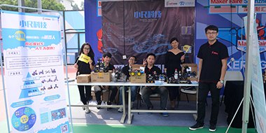 Maker faire shenzhen2017圓滿(mǎn)落幕