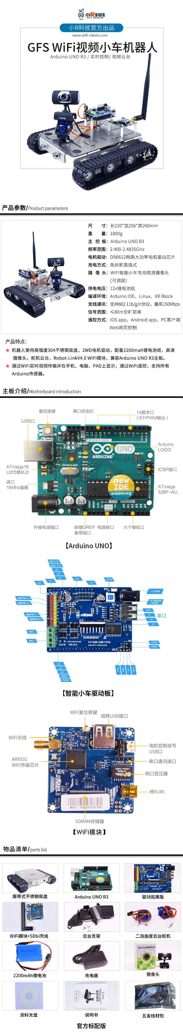 GFS-Arduino.jpg