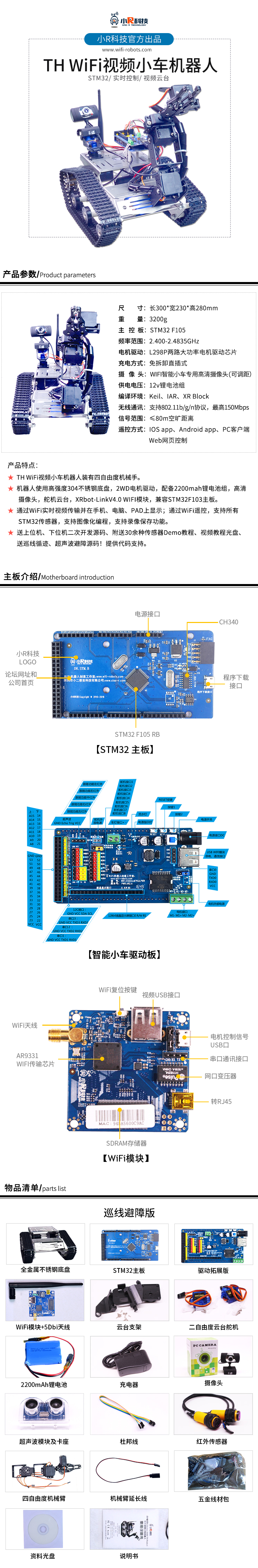 TH-STM32.jpg